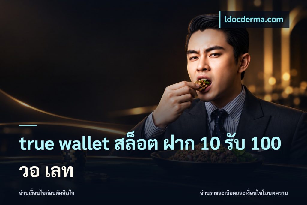 true wallet สล็อต ฝาก 10 รับ 100 วอ เลท