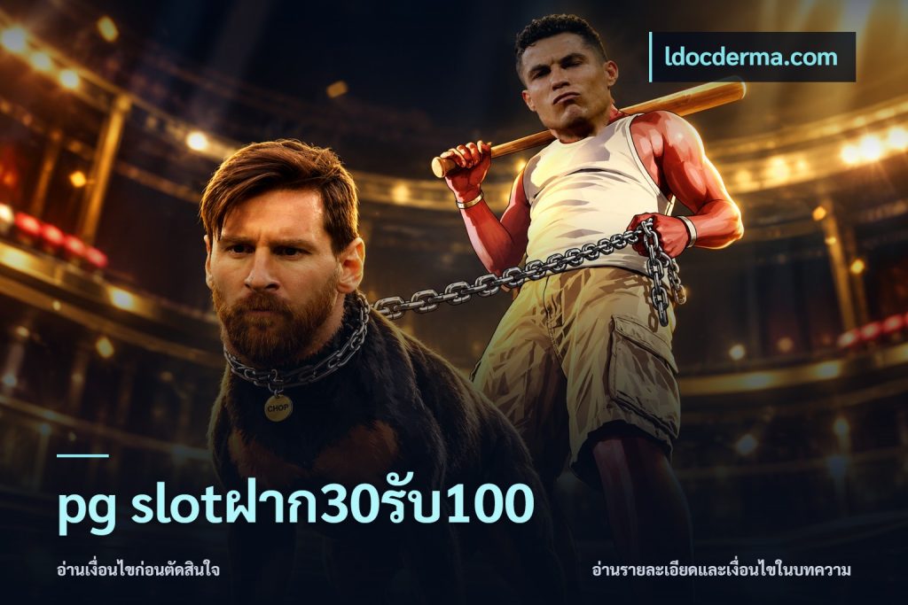 pg slotฝาก30รับ100