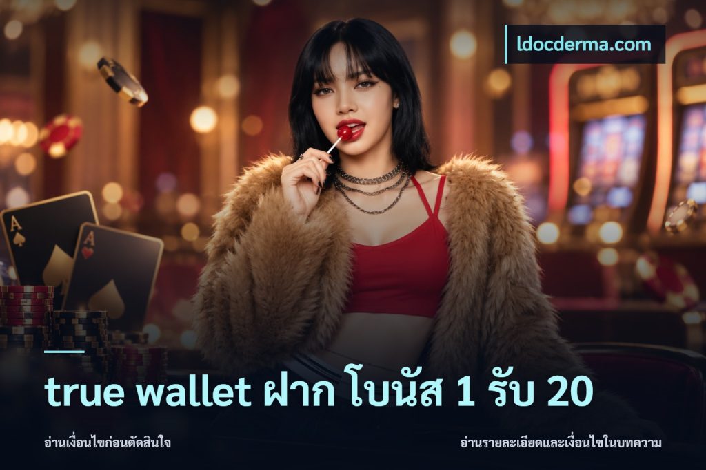 true wallet ฝาก โบนัส 1 รับ 20