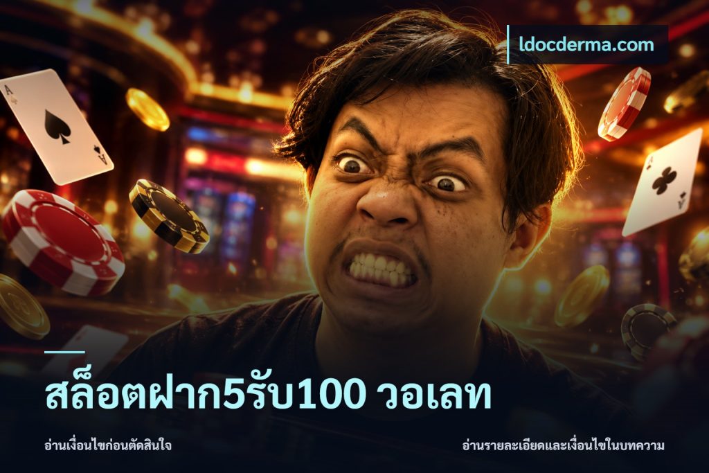 สล็อตฝาก5รับ100 วอเลท