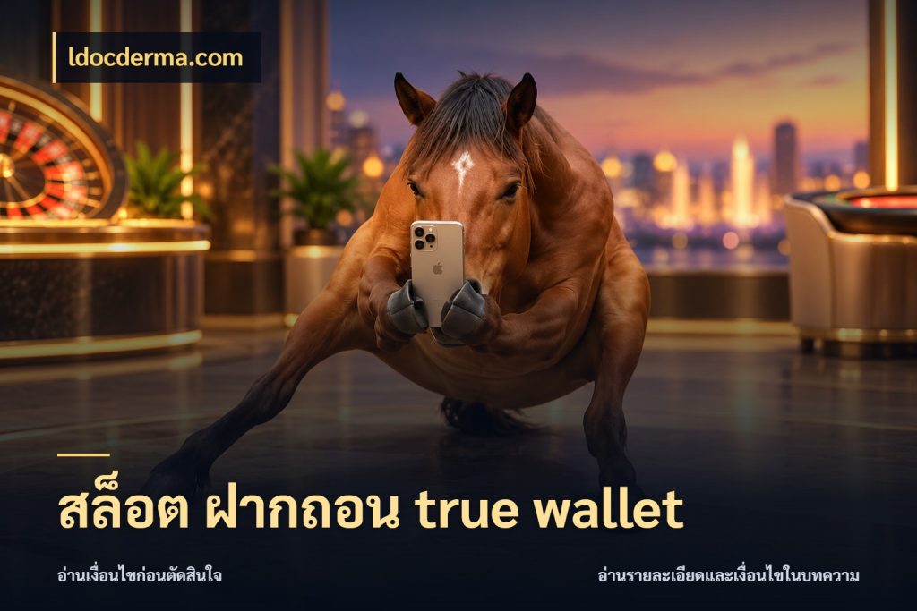 สล็อต ฝากถอน true wallet จับคู่รูปแบบเงินกับสิทธิ์ของคุณ ในมุม ldocderma.com