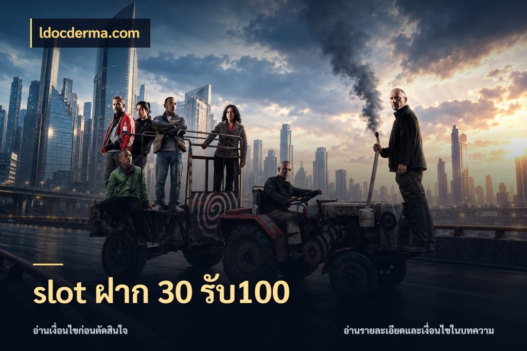 slot ฝาก 30 รับ100 ldocderma.com โปรยอดรับที่สายเกมสนใจ