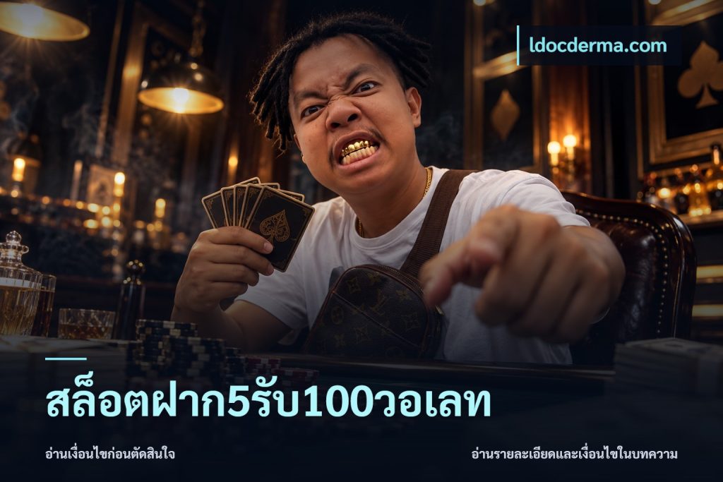 สล็อตฝาก5รับ100วอเลท