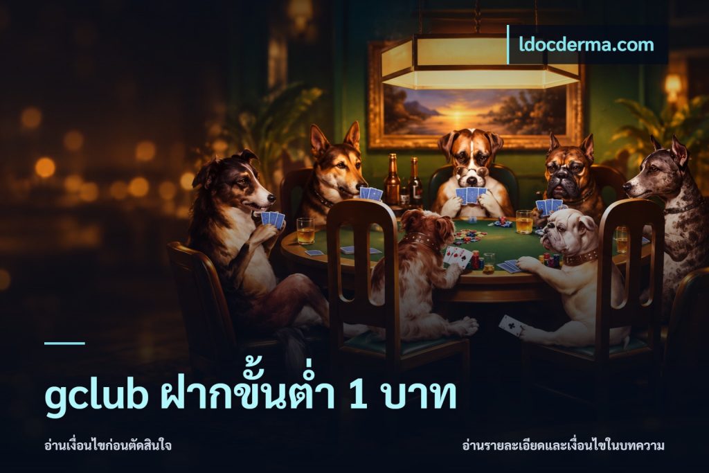 gclub ฝากขั้นต่ำ 1 บาท