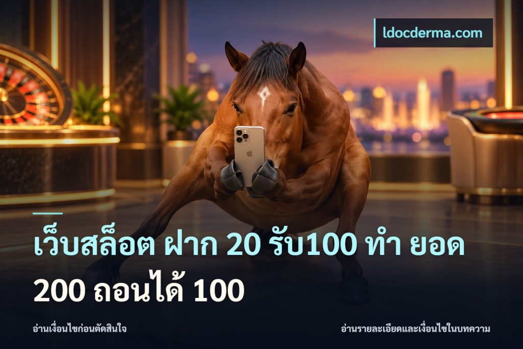 เว็บสล็อต ฝาก 20 รับ100 ทํา ยอด 200 ถอนได้ 100