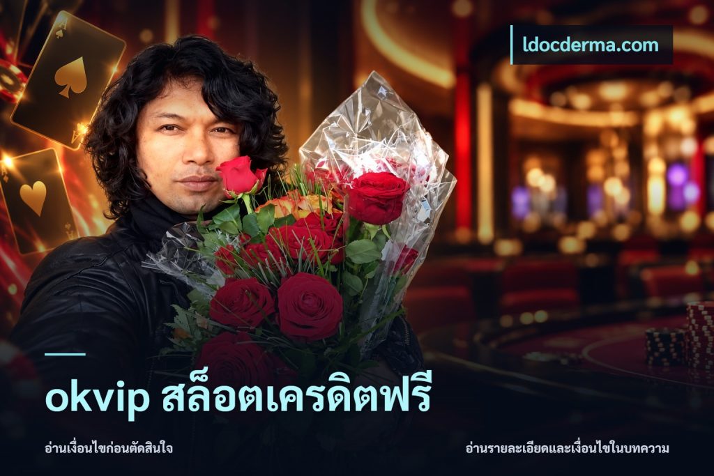 okvip สล็อตเครดิตฟรี