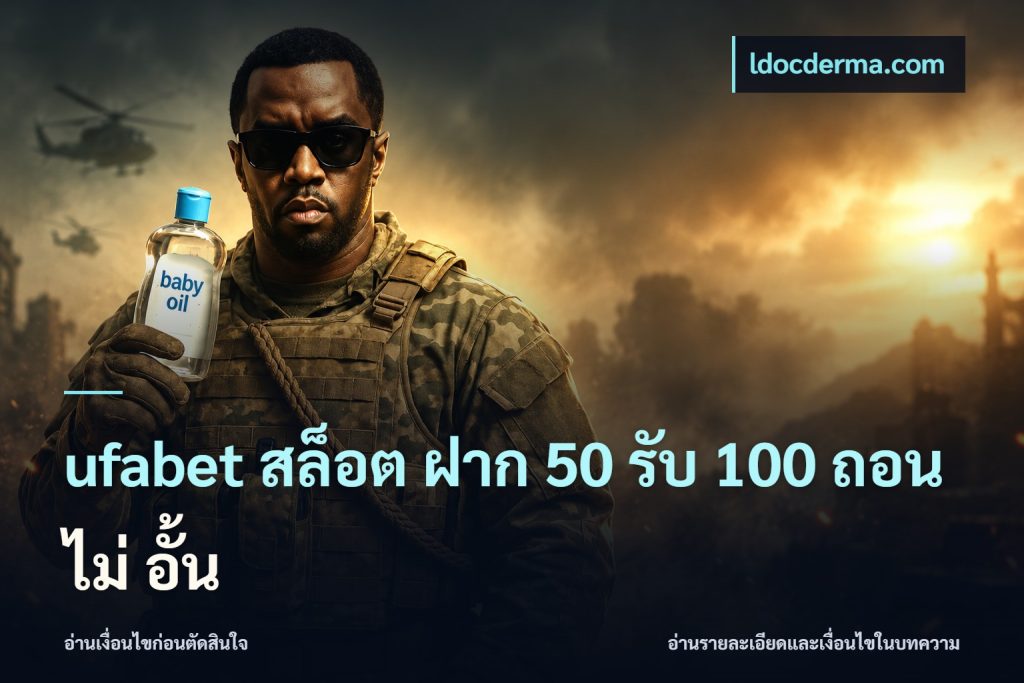 ufabet สล็อต ฝาก 50 รับ 100 ถอน ไม่ อั้น