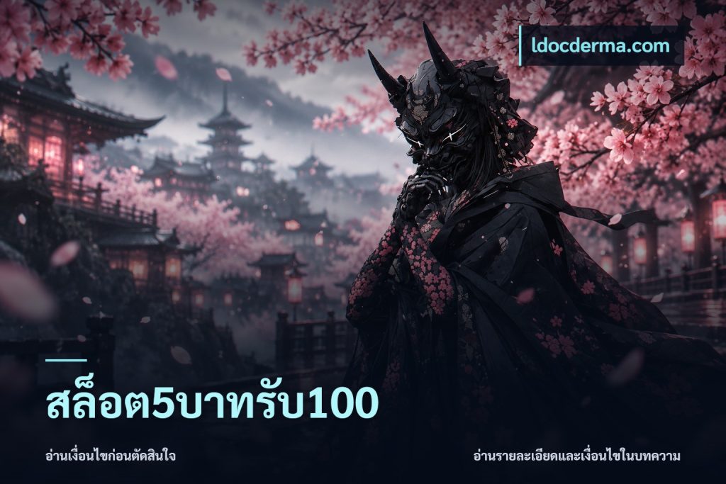 สล็อต5บาทรับ100